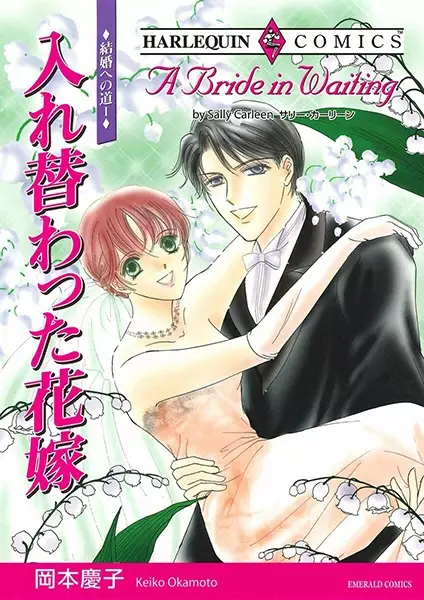 Cover of The Wedding of the Year