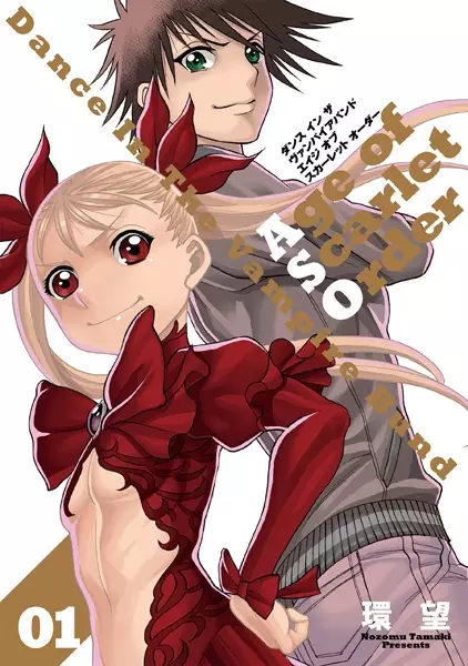 Dance in the Vampire Bund
