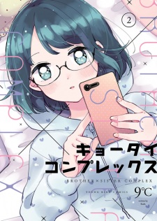 Imagen de Kyoudai Complex