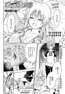 To LOVE-Ru: Tokubetsu Bangai-hen