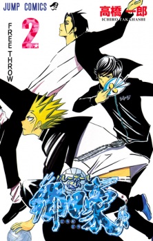 Imagen de Volleyball Tsukai Gouda Gou