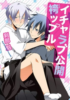 Icha Love Koukai Hakamaple