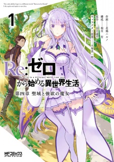 Capa de Re:Zero kara Hajimeru Isekai Seikatsu: Dai-4 Shou - Seiiki to Gouyoku no Majo