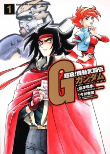 Capa de Choukyuu! Kidou Butouden G Gundam