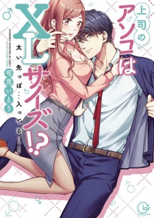 Capa de Joushi no Asoko wa XL Size!? Futoi Sakippo... Haitteru...!