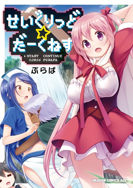 Poster de Seigrid☆Darkness