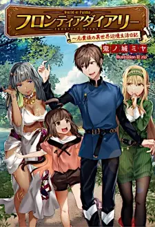 Frontier Diary: Motokizoku no Isekai Henkyou Seikatsu Nikki