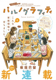 Imagen de Parno Graffiti