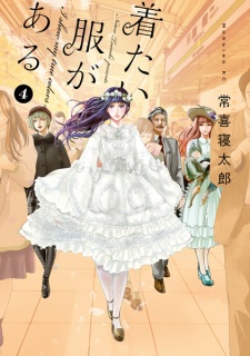 Kitai Fuku ga Aru