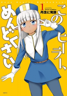 Capa de Kono Healer, Mendokusai