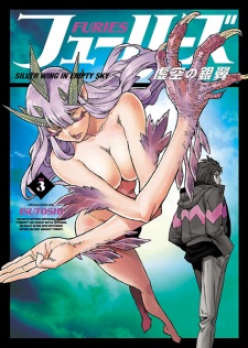 Imagen de Furies: Kokuu no Ginyoku