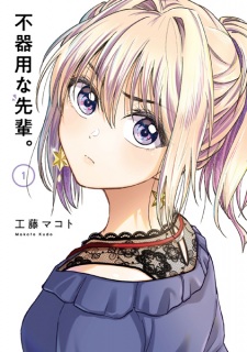 Capa de Bukiyou na Senpai.