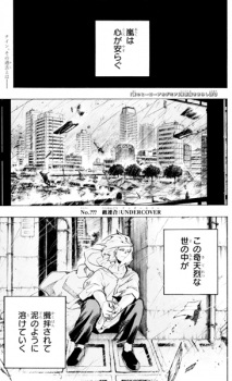 Capa de Boku no Hero Academia: Villain Rengou:Undercover