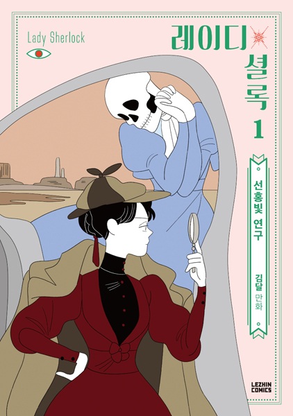 Lady Sherlock