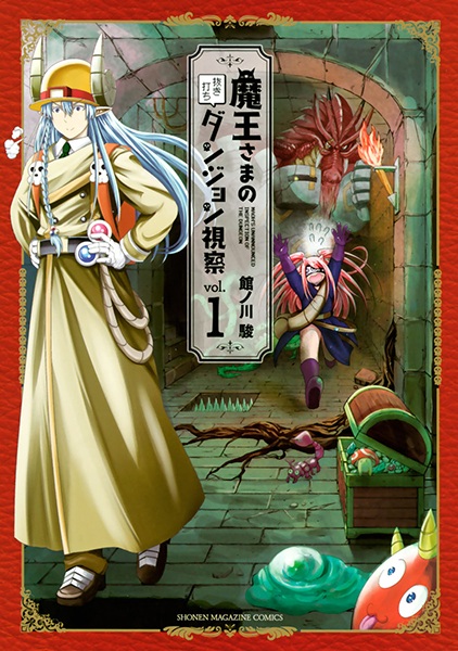 Poster de Maou-sama no Nukiuchi Dungeon Shisatsu