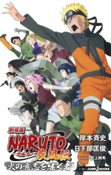 Capa de Gekijouban Naruto: Shippuuden - Hi no Ishi wo Tsugu Mono
