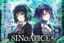 Imagen de SINoALICE