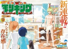 Imagen de Shinrin Ouja Moriking