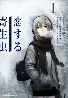 Poster de Koisuru Kiseichuu