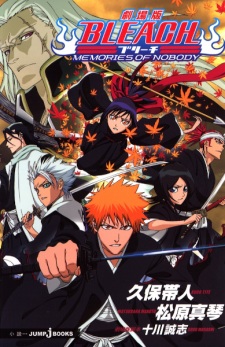 Capa de Gekijouban Bleach: Memories of Nobody