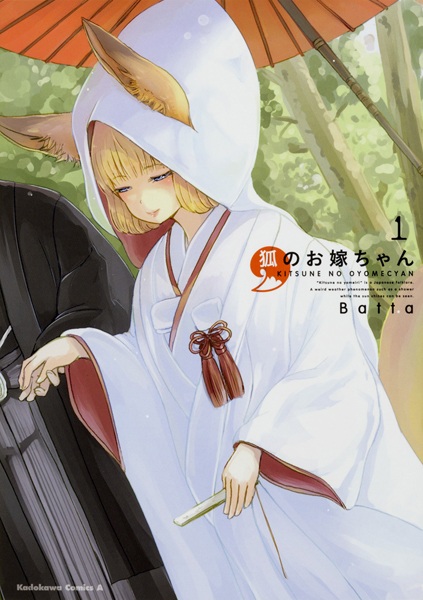 Cover for Kitsune no Oyome-chan