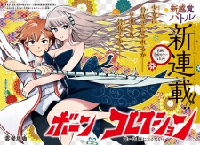 Imagen de Bone Collection