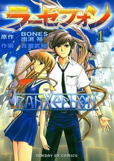 Capa de RahXephon