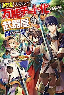 Imagen de "Shuufuku" Skill ga Bannou Cheat-ka shita node, Bukiya demo Hirakouka to Omoimasu