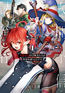 Capa de Ningen Fushin no Boukensha-tachi ga Sekai wo Sukuu you desu