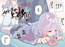 Imagen de Koyoi no Bikyaku wa Yoku Kireru