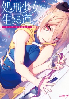 Capa de Shokei Shoujo no Virgin Road