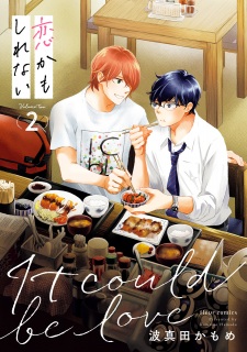 Imagen de Koi Kamoshirenai