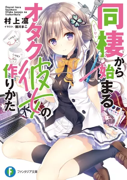 Guide to the Perfect Otaku Girlfriend: Roomies and Romance