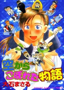 Sora kara Koboreta Story