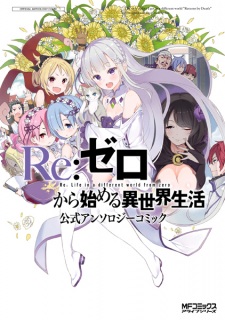 Capa de Re:Zero kara Hajimeru Isekai Seikatsu: Koushiki Anthology Comic