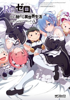 Imagen de Re:Zero kara Hajimeru Isekai Seikatsu: Koushiki Anthology Comic