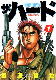 Poster de The Hard