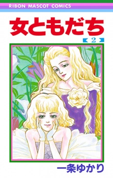 Imagen de Onna Tomodachi