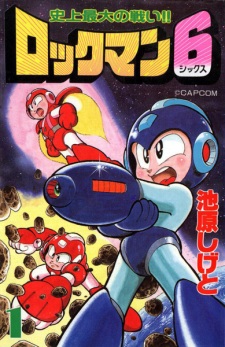 Capa de Rockman 6