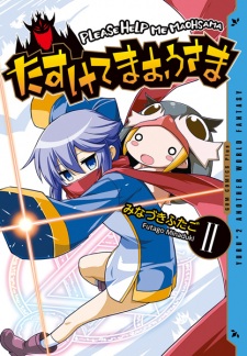 Imagen de Tasukete Maou-sama