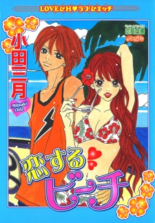 Imagen de Koisuru Beach