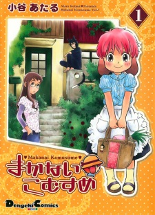 Imagen de Makanai Komusume