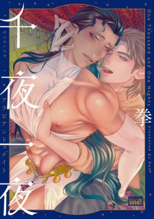 Imagen de Senya Ichiya Arabian Tonight