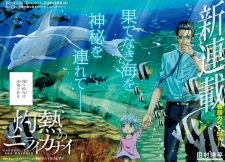 Imagen de Shakunetsu no Nirai Kanai