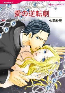 Imagen de Latin-kei Daifugou to no Koi