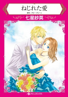 Imagen de Latin-kei Daifugou to no Koi