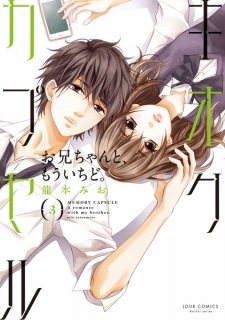 Imagen de Kioku Capsule: Oniichan to, Mou Ichido