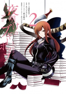 Imagen de Yoake no Boogiepop