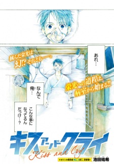Poster de Kiss and Cry