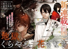 Imagen de Jigoku Kurayami Hana mo Naki